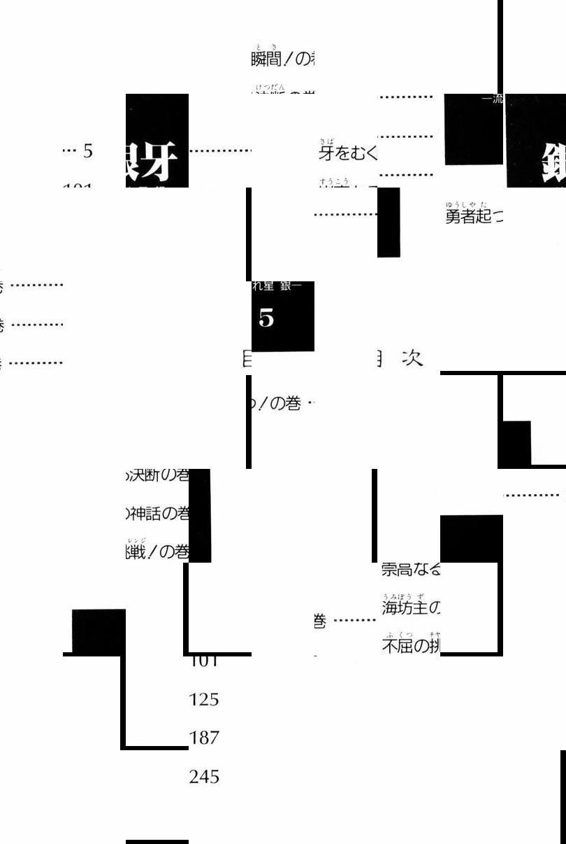 Ginga - Nagareboshi Gin - episode 69 - 3