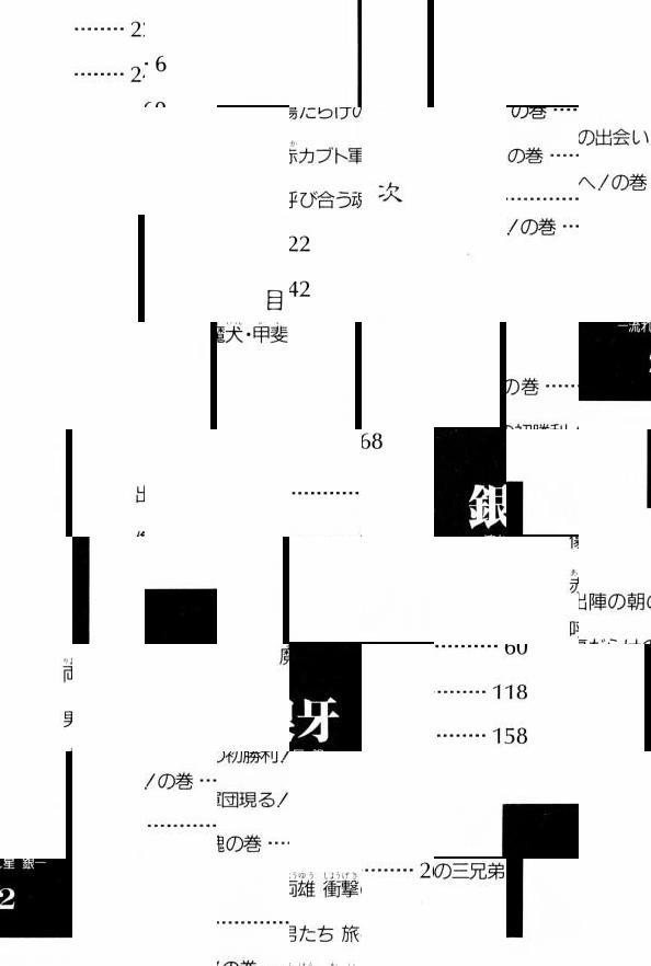 Ginga - Nagareboshi Gin - episode 50 - 6