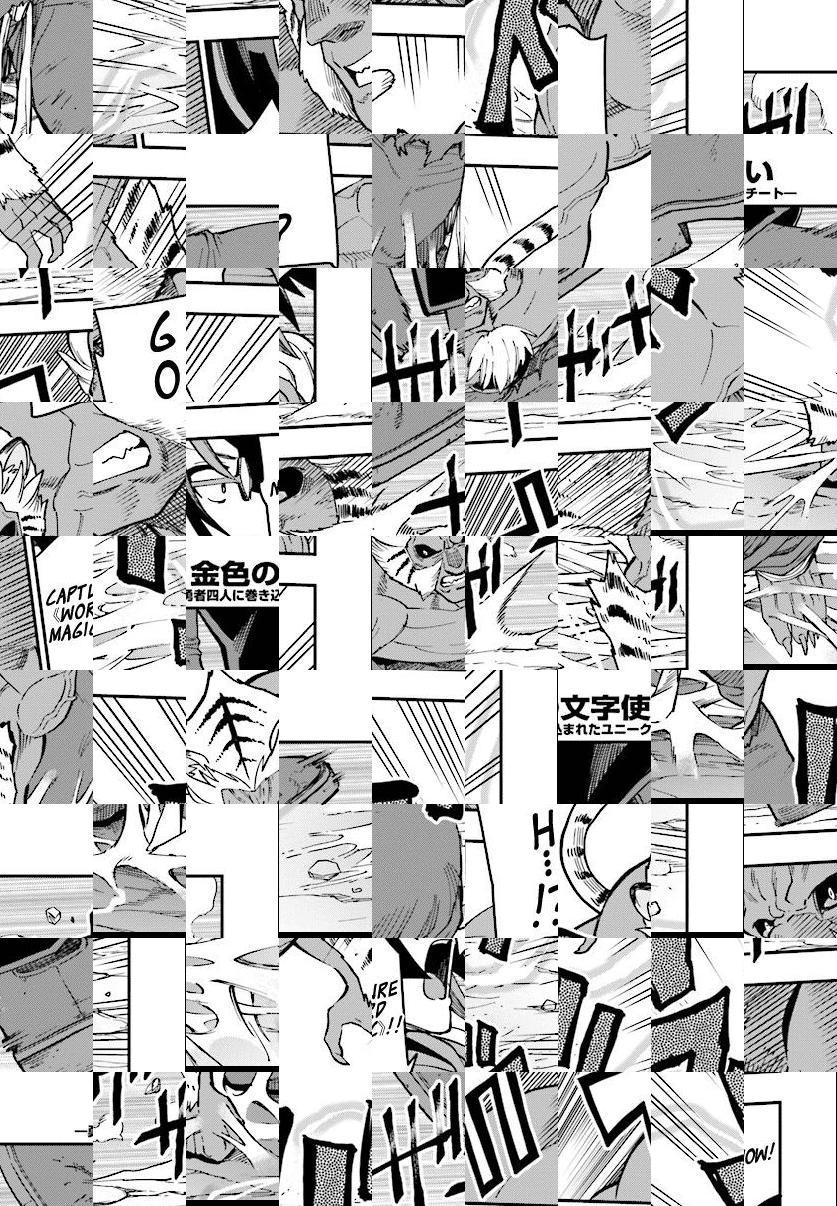 Konjiki no Word Master - Yuusha Yonin ni Makikomareta Unique Cheat - episode 53 - 26