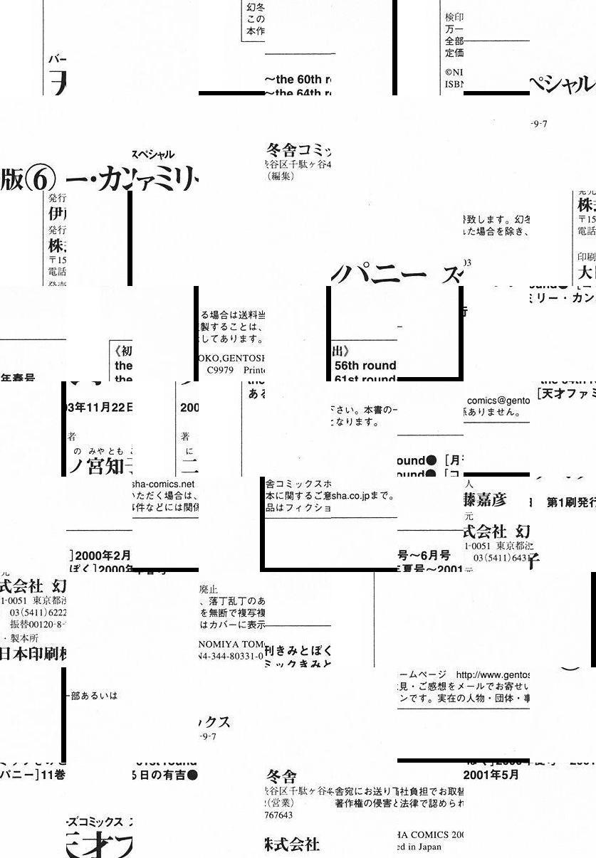 Tensai Family Company - episode 64 - 55