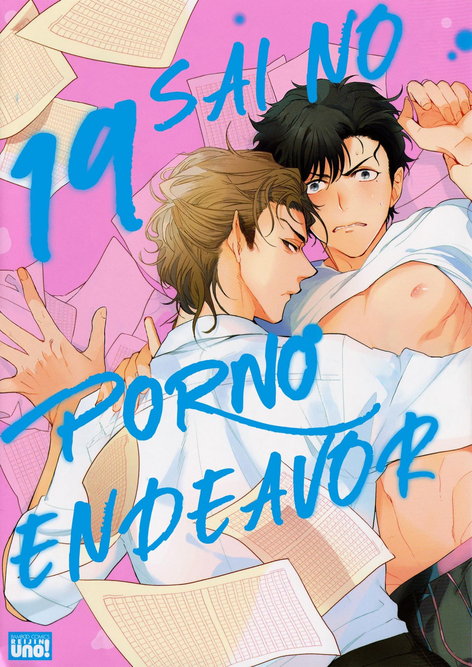 19 Sai no Porno Endeavor. 