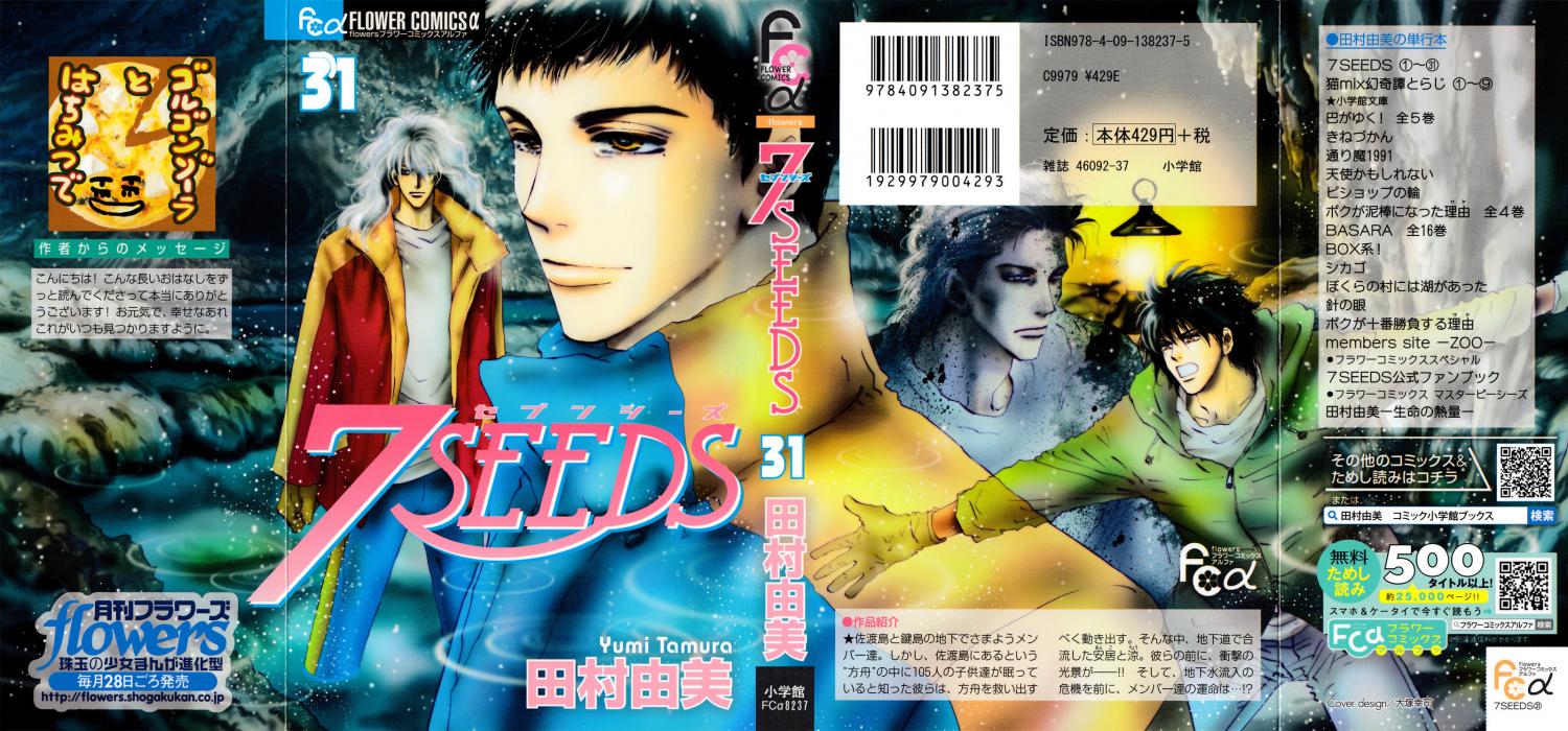 7 Seeds - episode 158 - 0