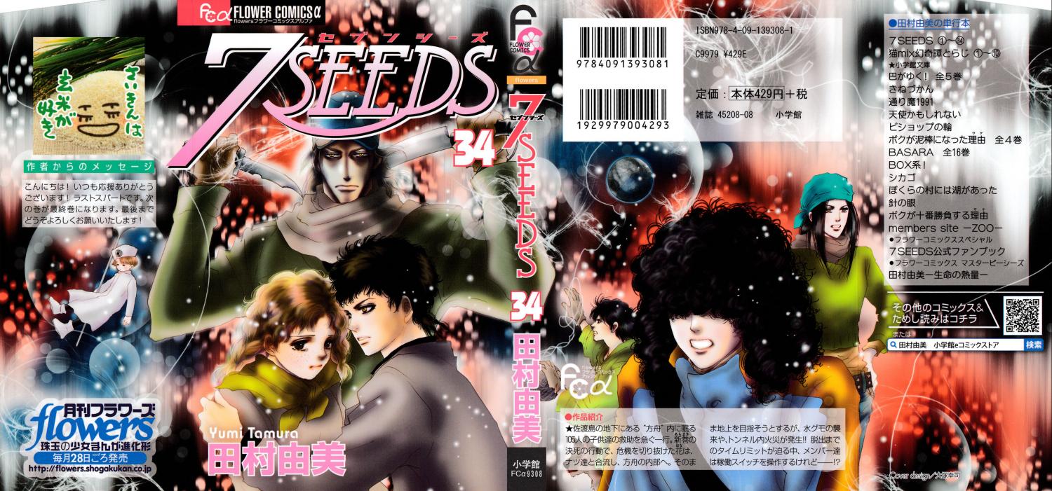 7 Seeds - episode 173 - 0