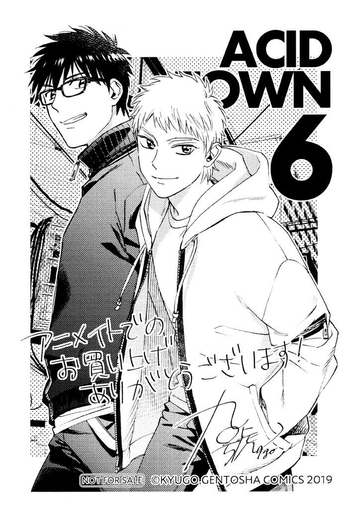 Acid Town (Yaoi) - episode 46 - 22