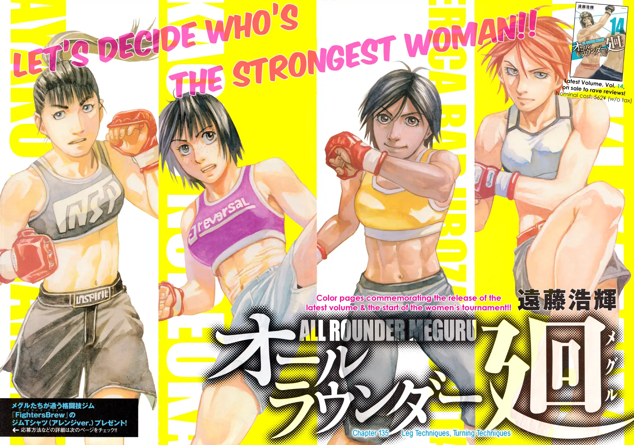 All Rounder Meguru - episode 135 - 3