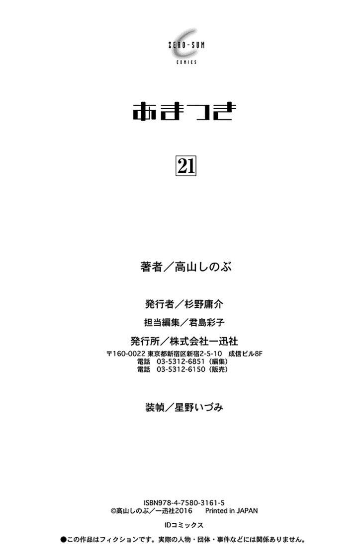 Amatsuki - episode 91 - 34