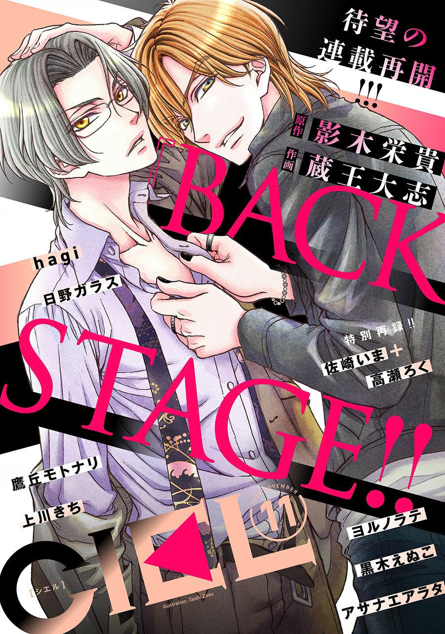 Back Stage!! (Yaoi) - episode 6 - 0