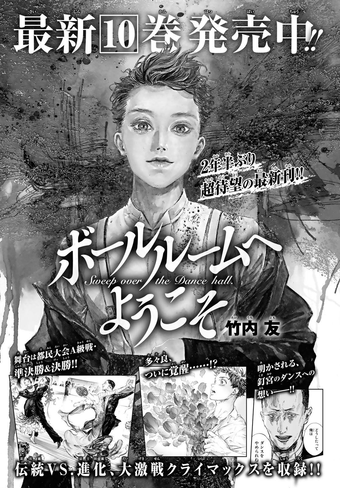 Ballroom E Youkoso - episode 58 - 19