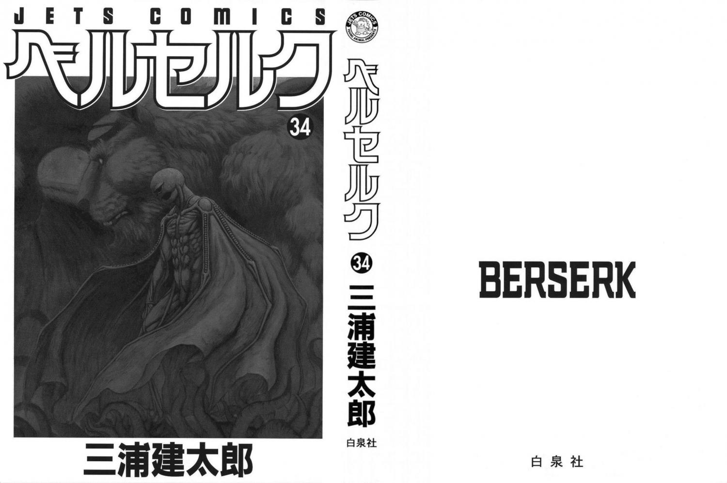 Berserk - episode 41 - 1