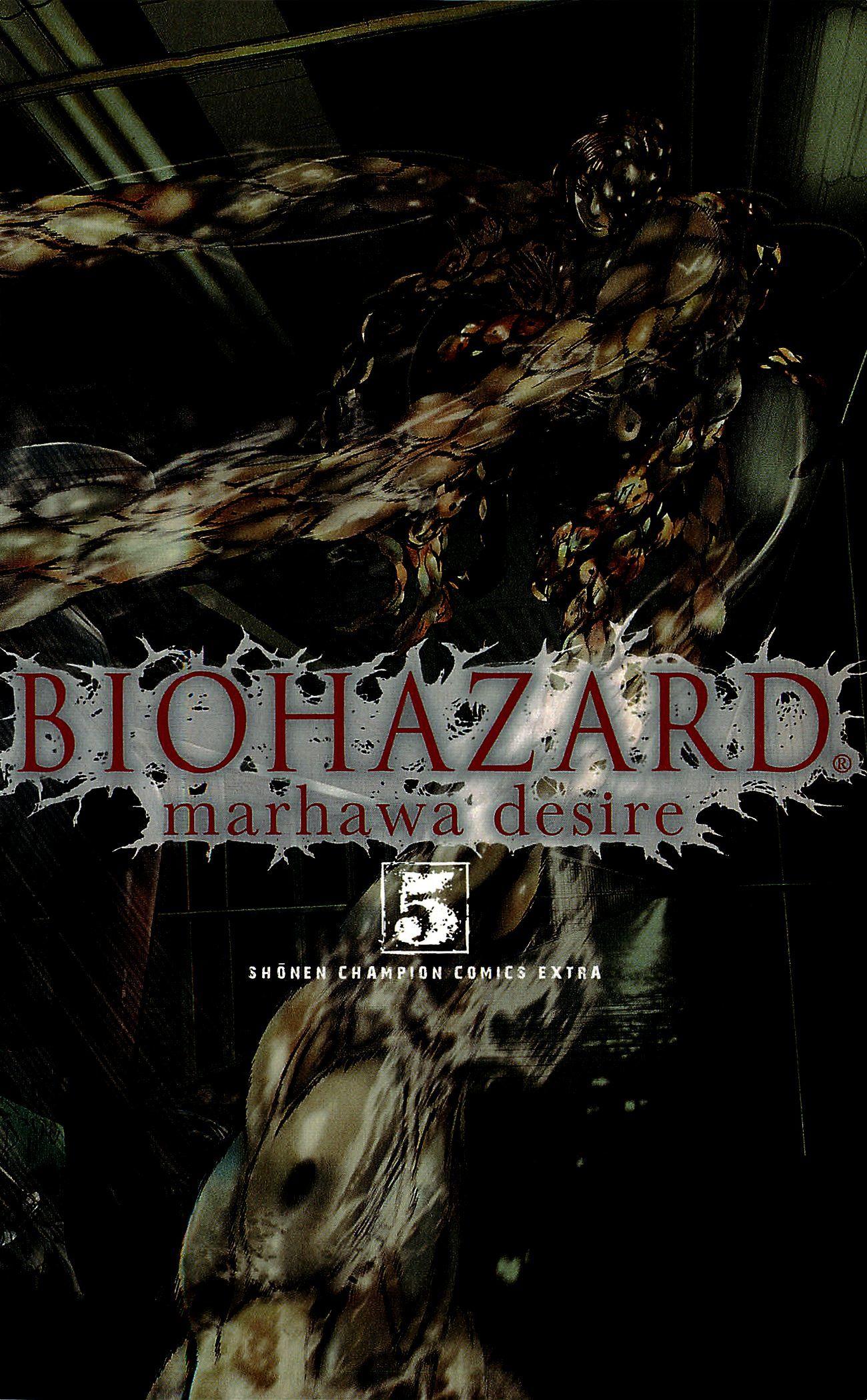 Biohazard: Marhawa Desire - episode 33 - 2