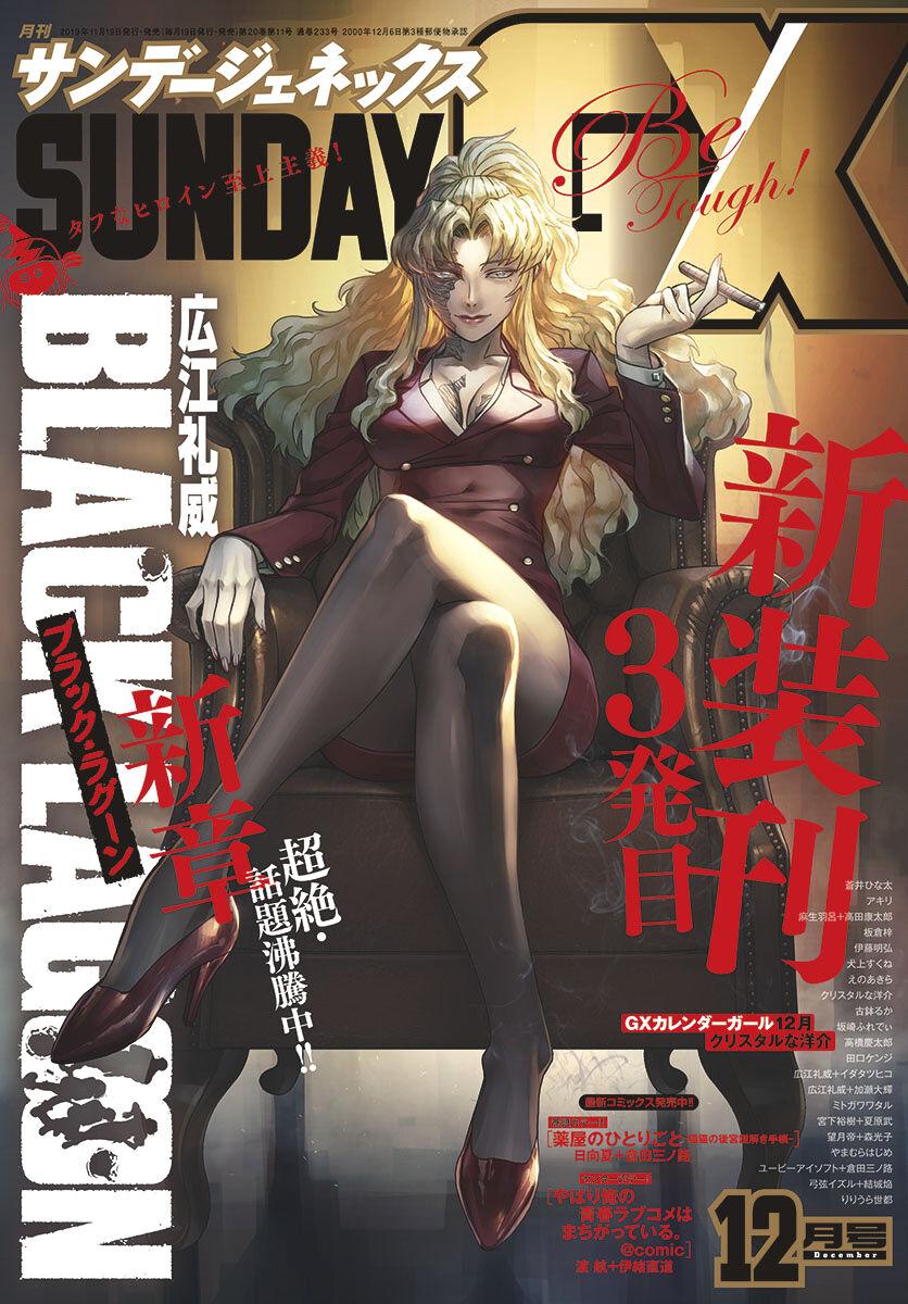 Black Lagoon - episode 109 - 0