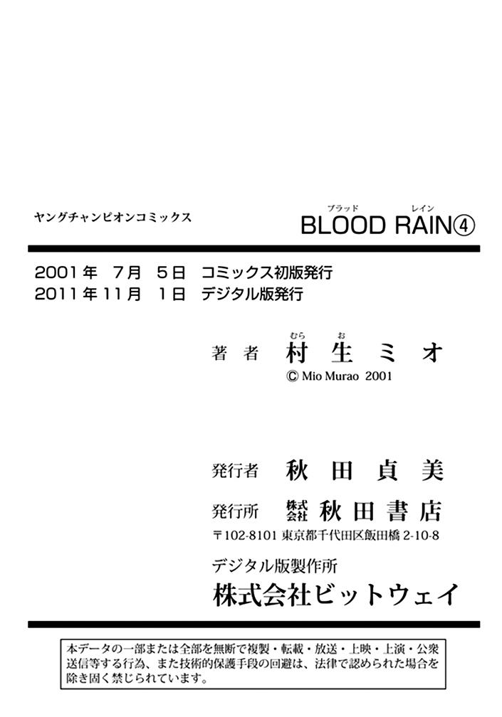 Blood Rain - episode 39 - 19