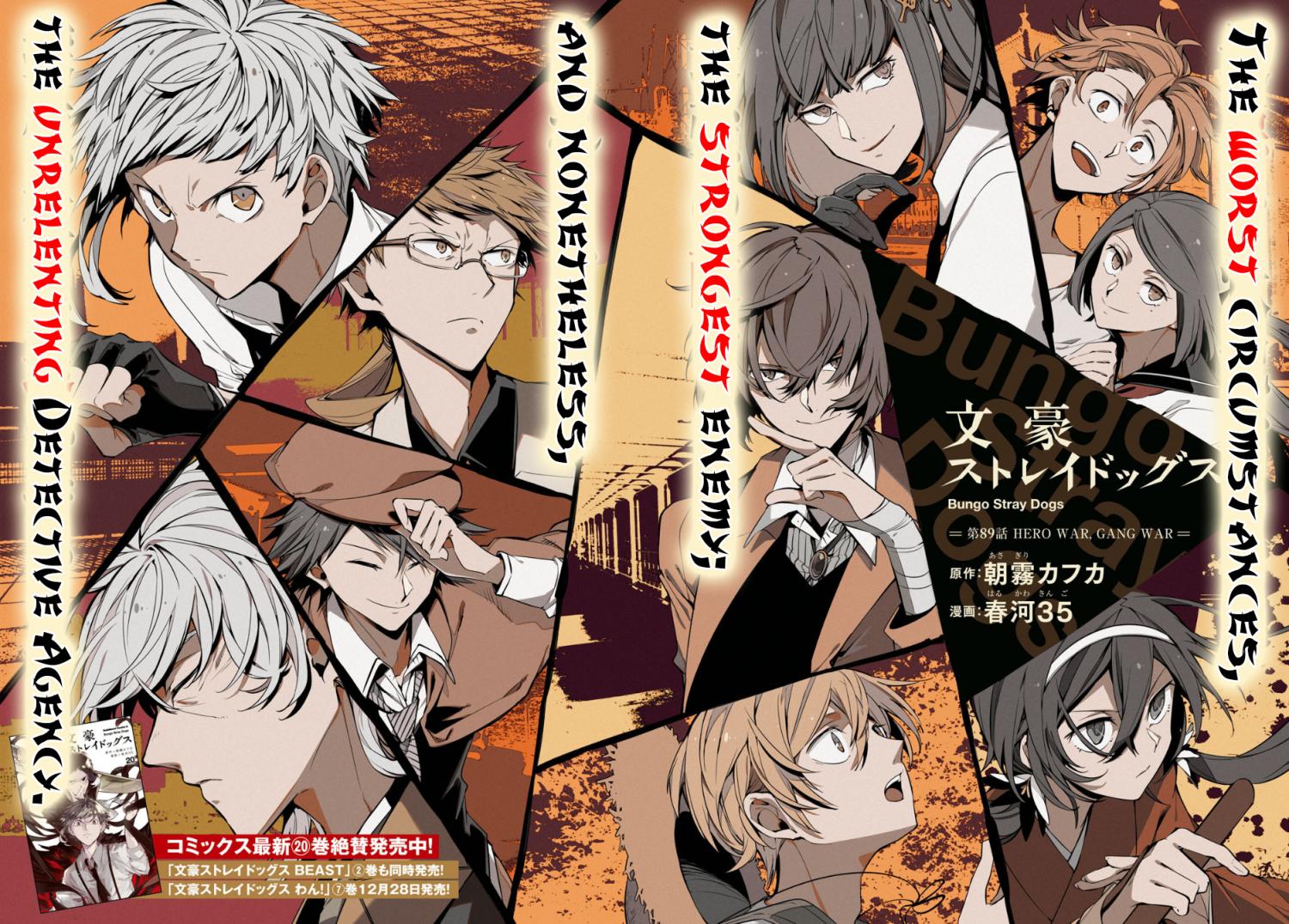 Bungou Stray Dogs - episode 112 - 3