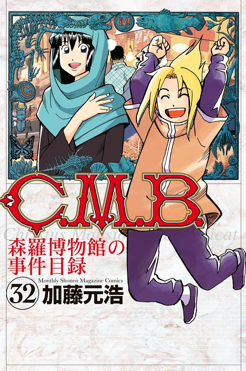 C.m.b. - episode 154 - 0