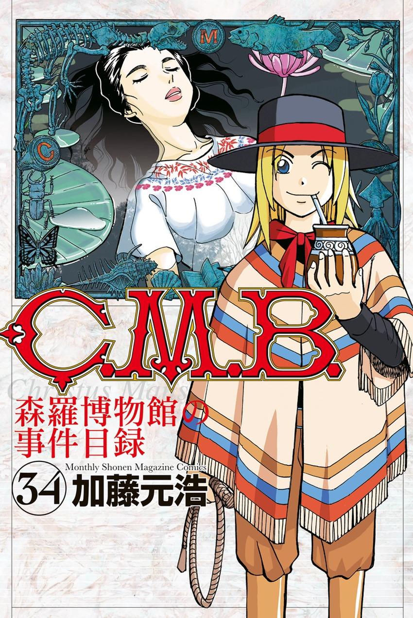 C.m.b. - episode 162 - 0