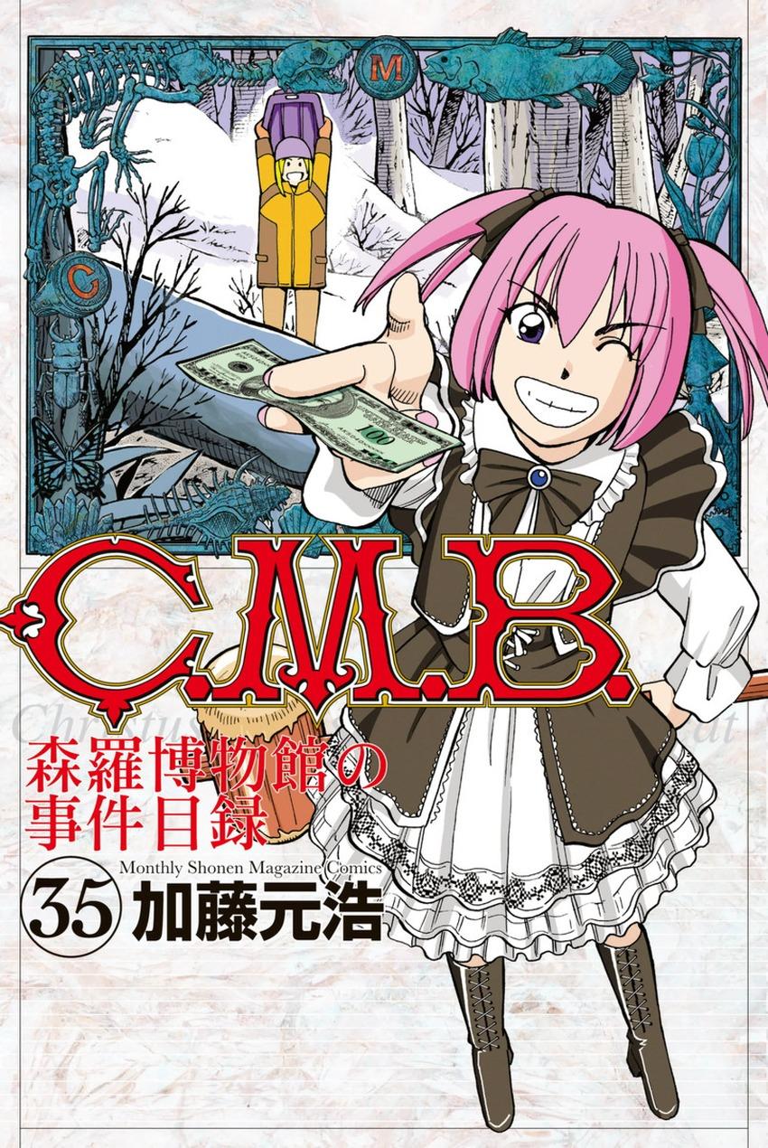 C.m.b. - episode 167 - 0