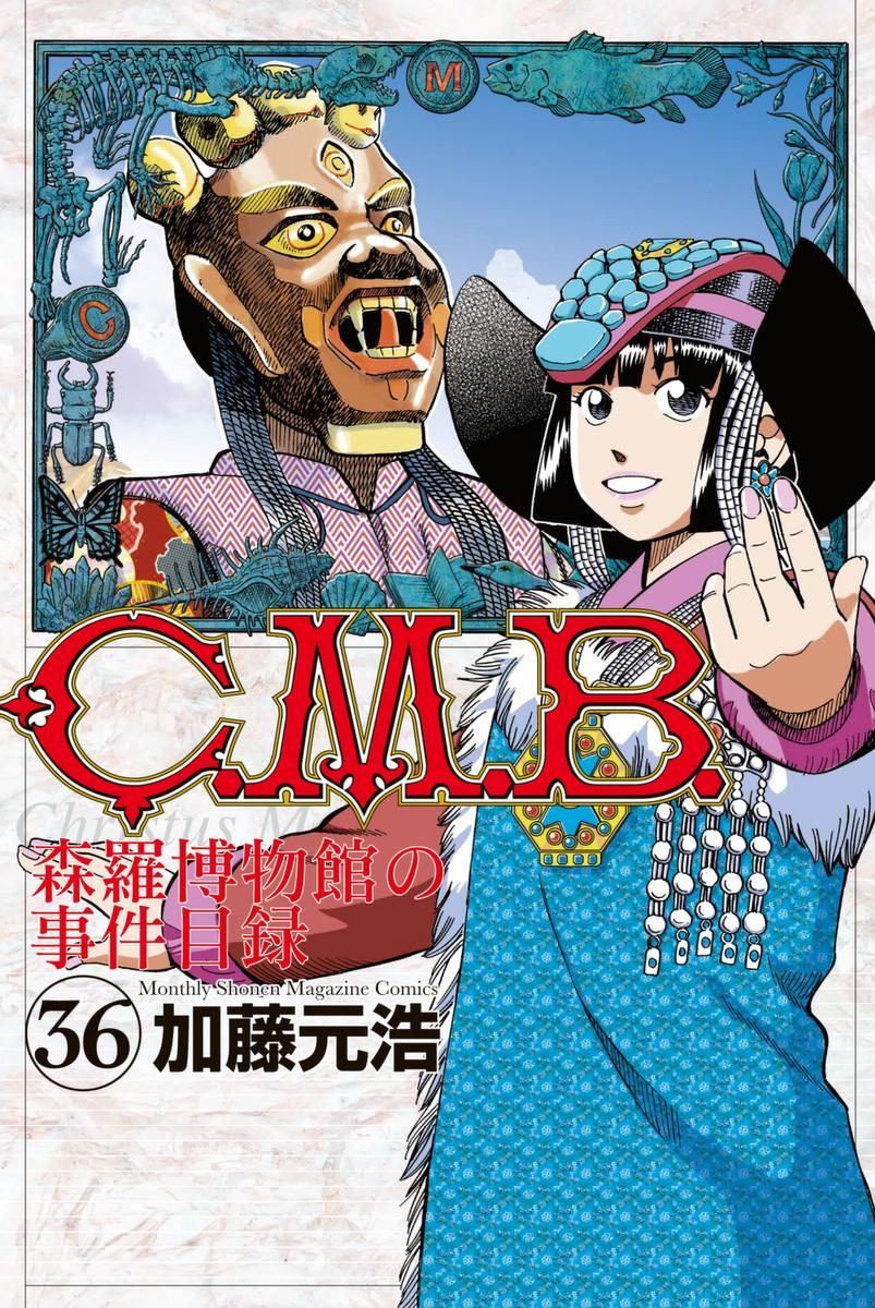 C.m.b. - episode 171 - 0