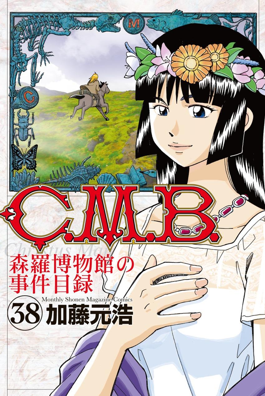 C.m.b. - episode 177 - 0