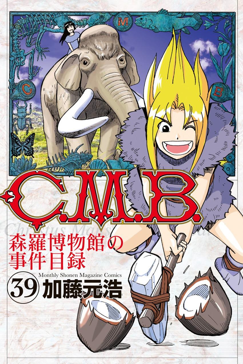 C.m.b. - episode 181 - 0