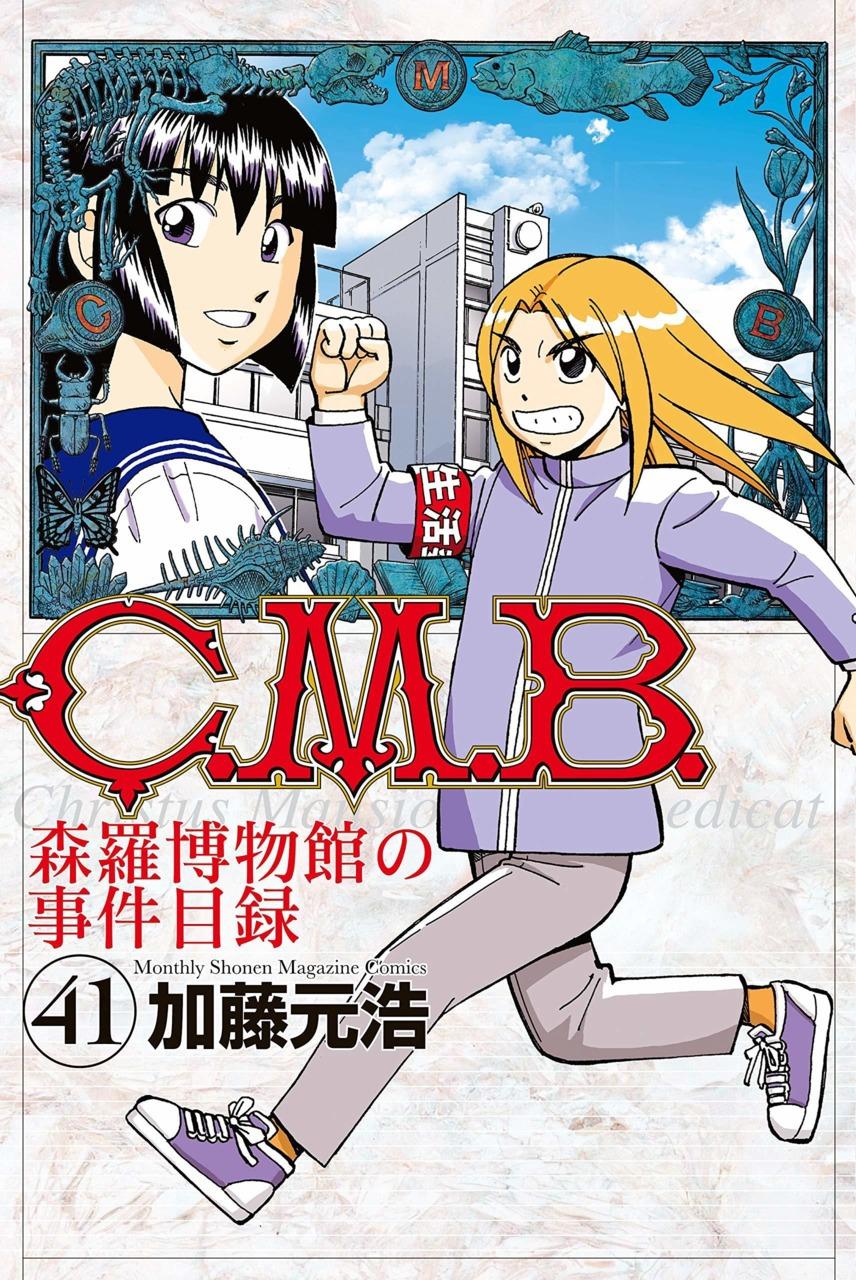 C.m.b. - episode 189 - 0