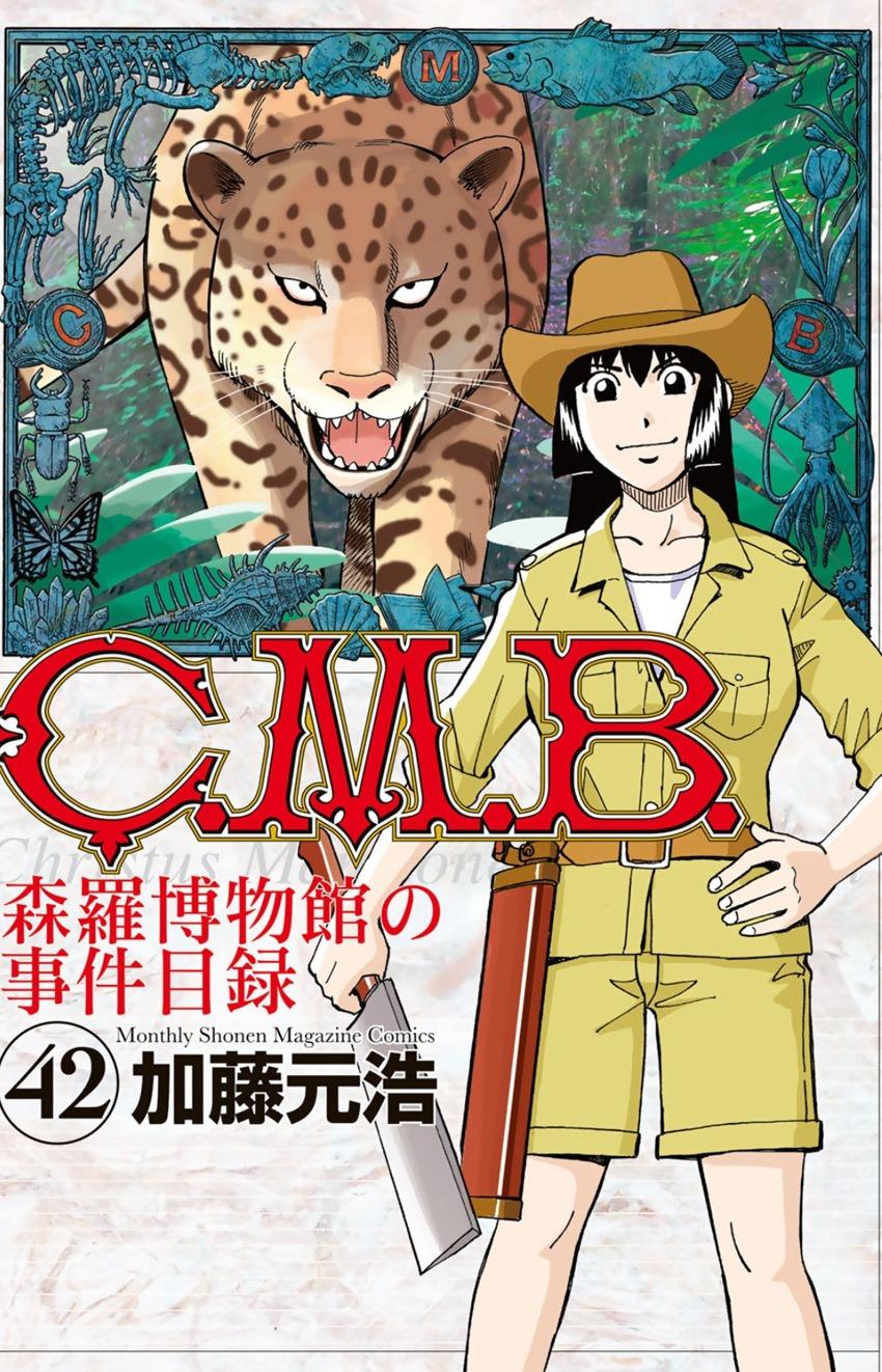 C.m.b. - episode 193 - 0