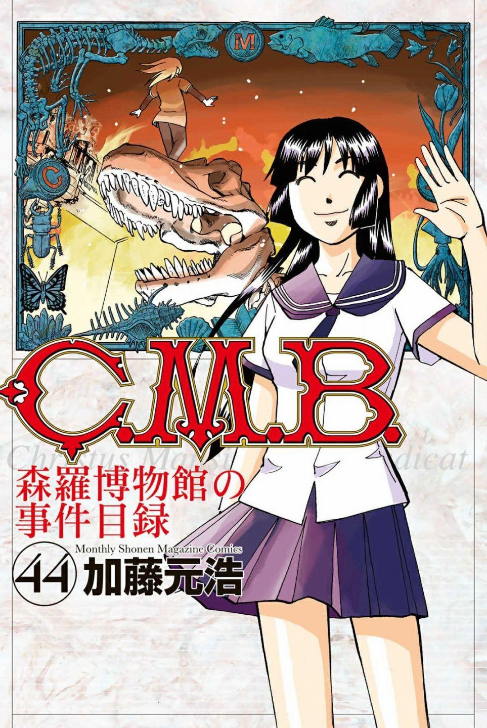 C.m.b. - episode 201 - 0