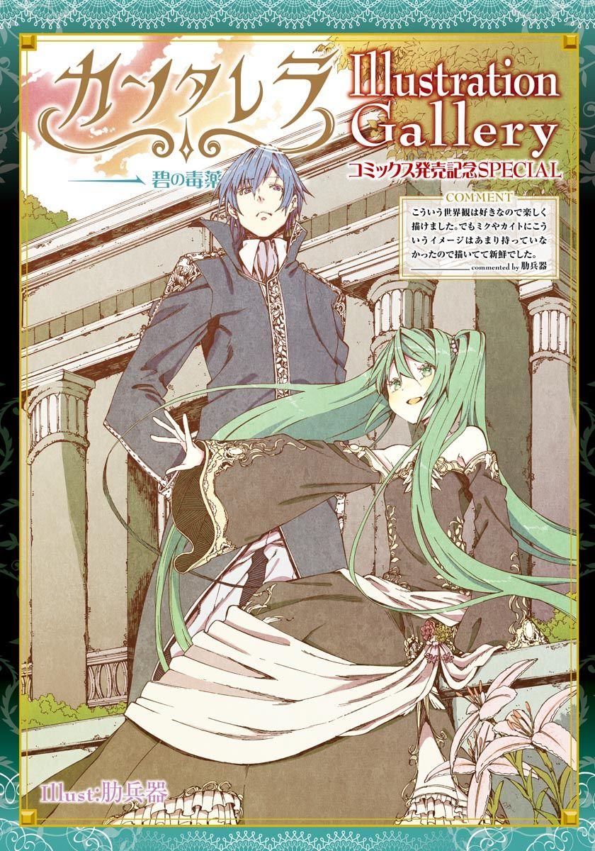 Cantarella - Poison of Blue - - episode 4 - 1