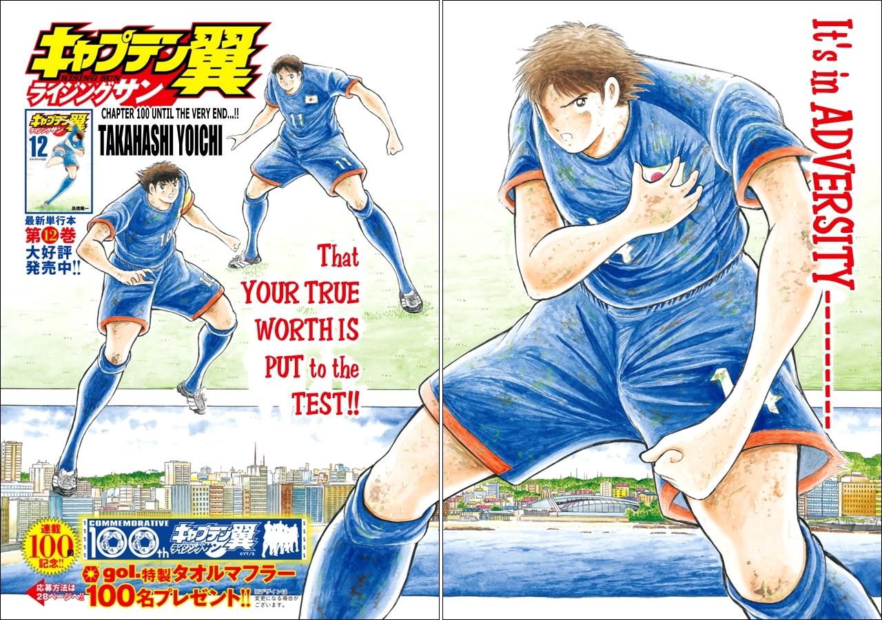 Captain Tsubasa - Rising Sun - episode 101 - 1