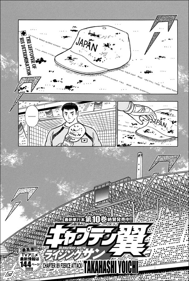 Captain Tsubasa - Rising Sun - episode 90 - 0