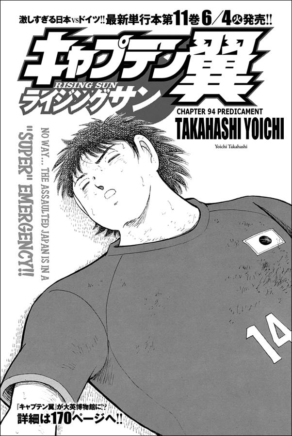 Captain Tsubasa - Rising Sun - episode 95 - 0