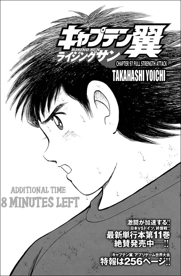 Captain Tsubasa - Rising Sun - episode 98 - 0