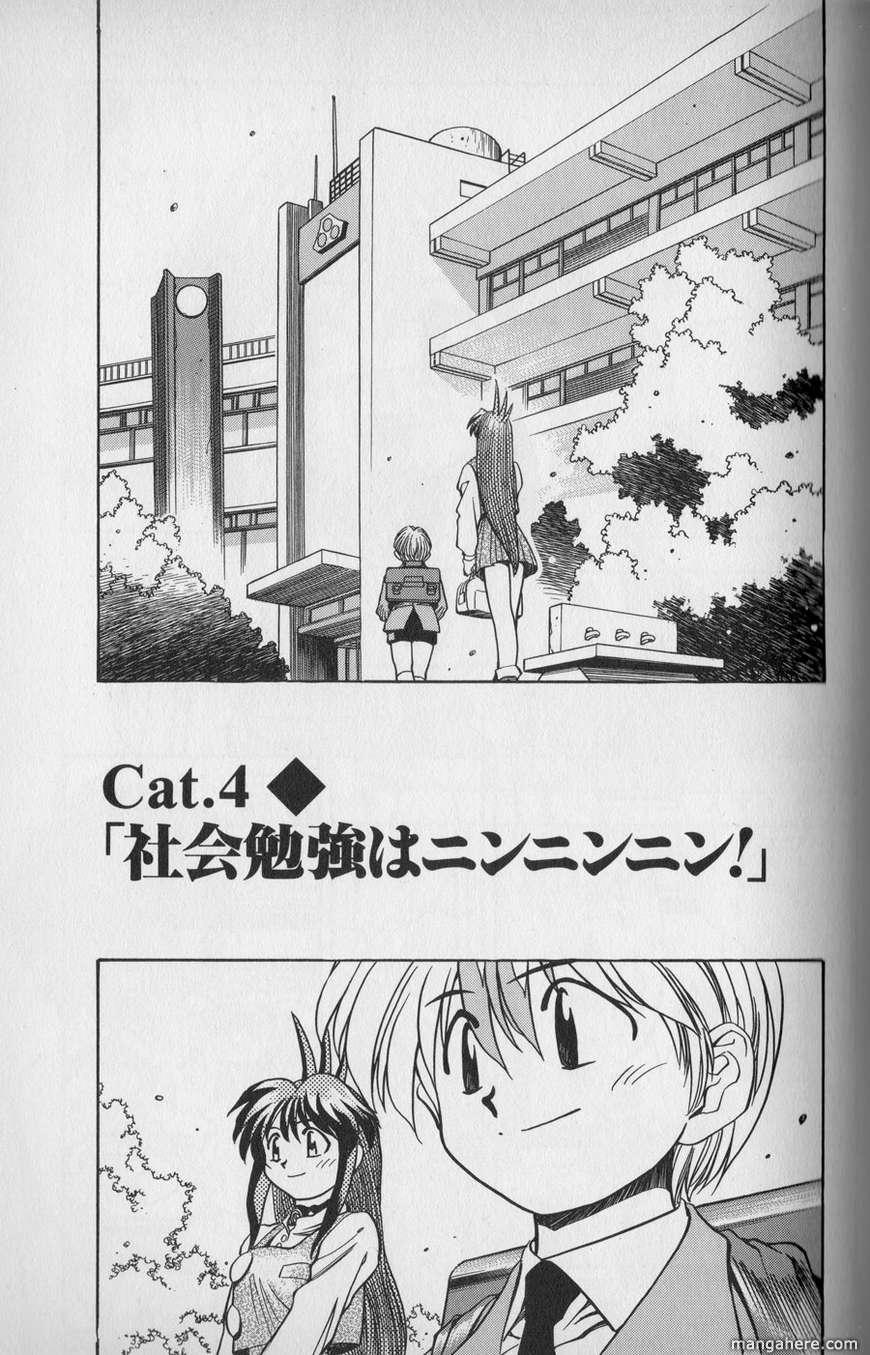Catgirl Nuku Nuku - episode 4 - 0