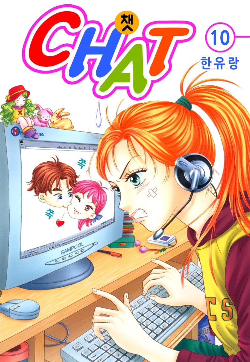 Chat Manhwa - episode 44 - 2