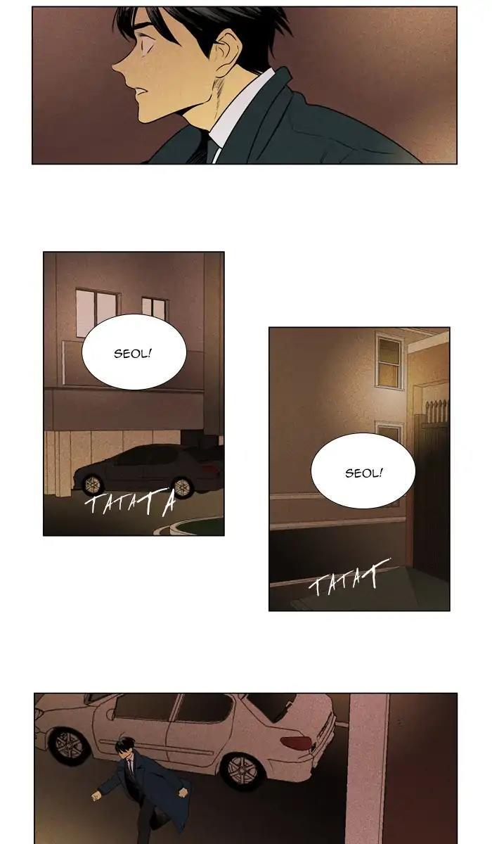 Cheese In The Trap Manhwa - episode 287 - 1