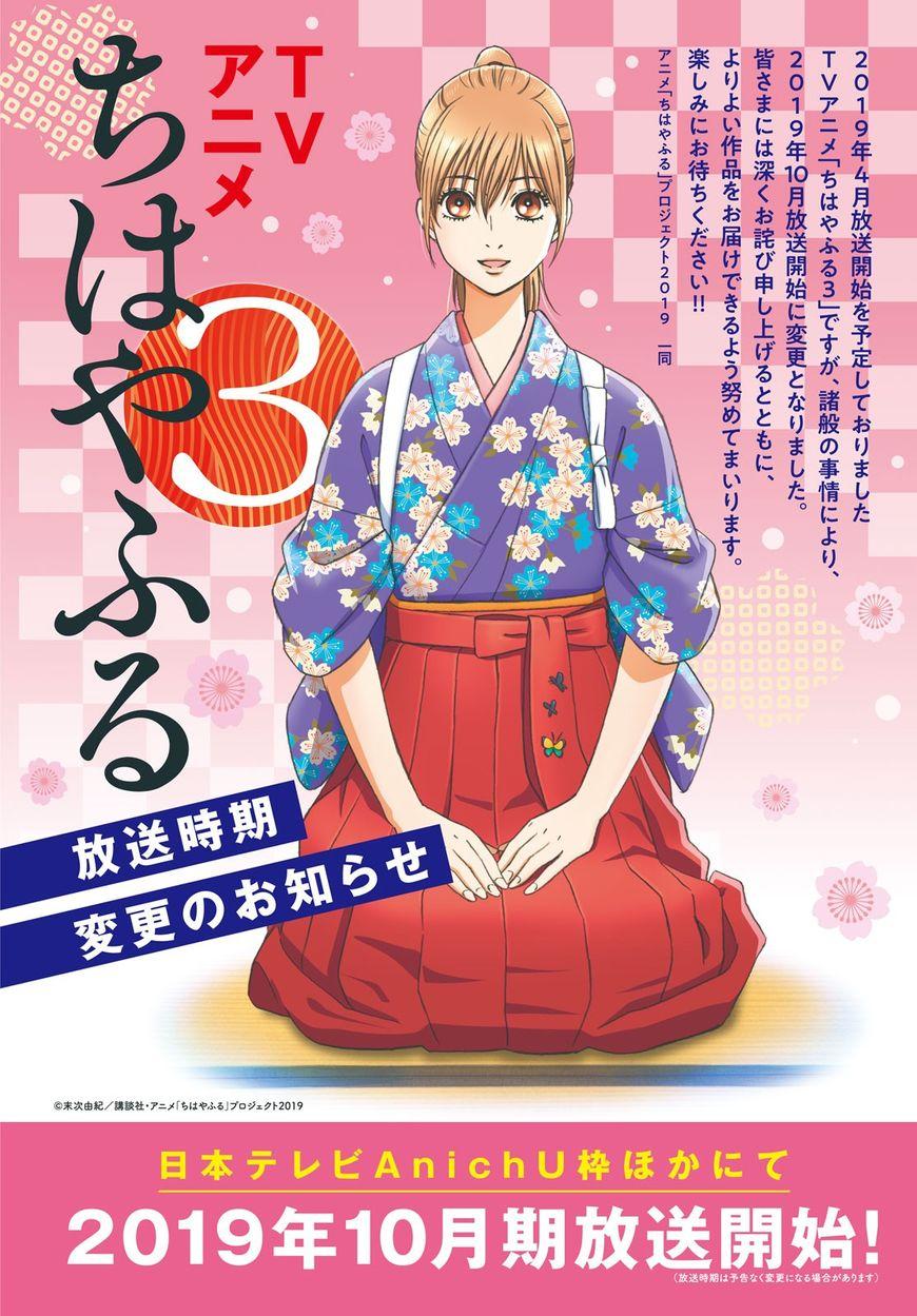 Chihayafuru - episode 180 - 1