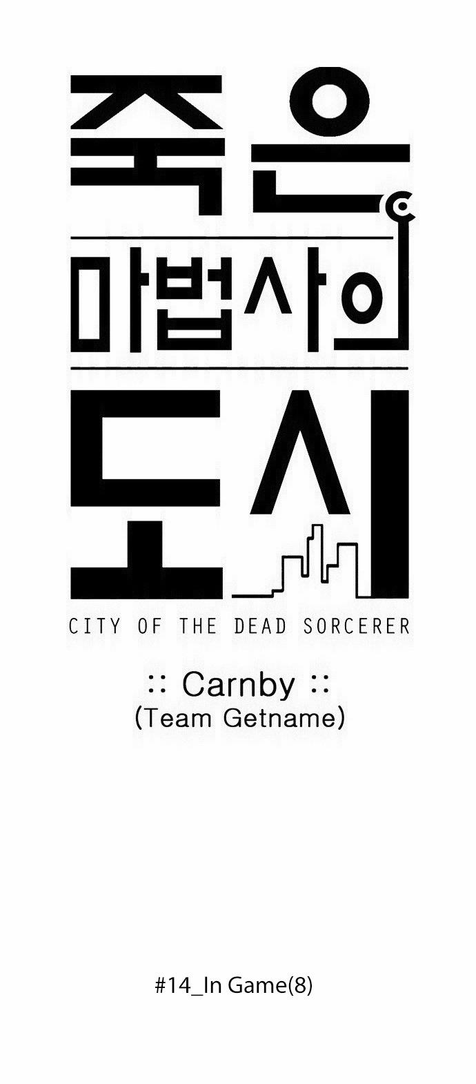 City Of Dead Sorcerer Manhwa - episode 170 - 3