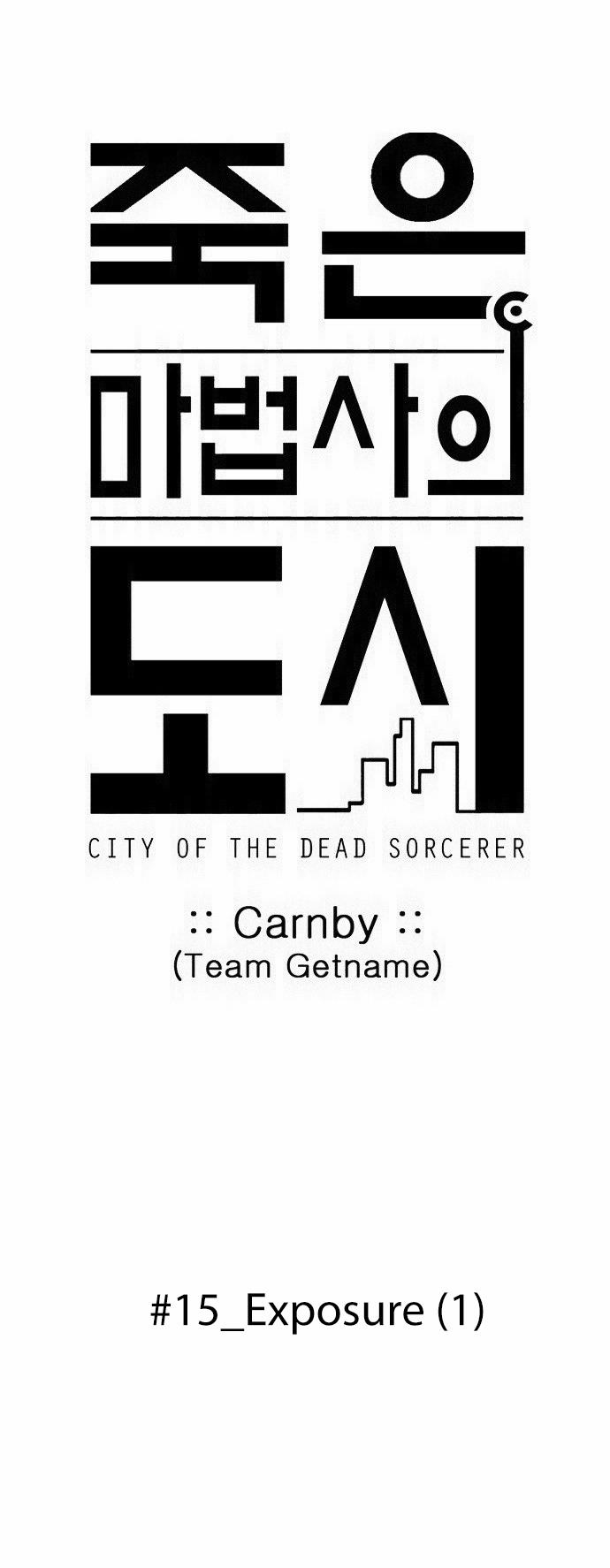 City Of Dead Sorcerer Manhwa - episode 172 - 7