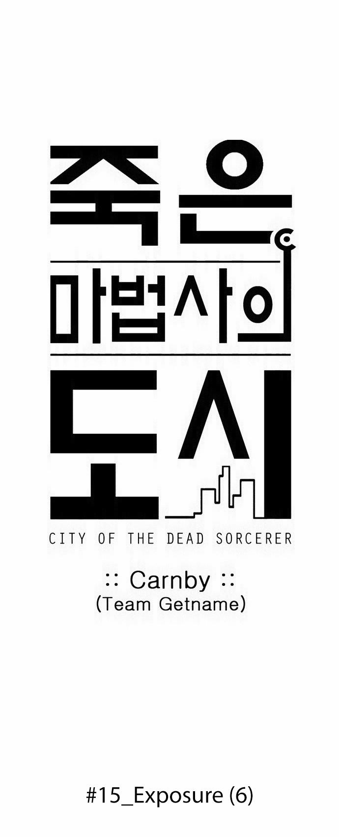 City Of Dead Sorcerer Manhwa - episode 177 - 1