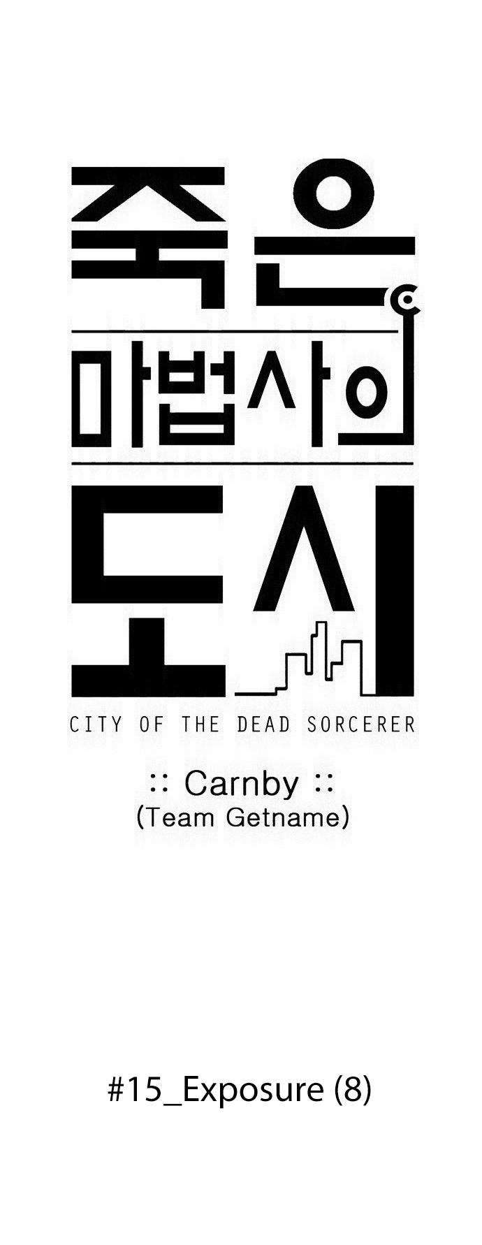 City Of Dead Sorcerer Manhwa - episode 179 - 7