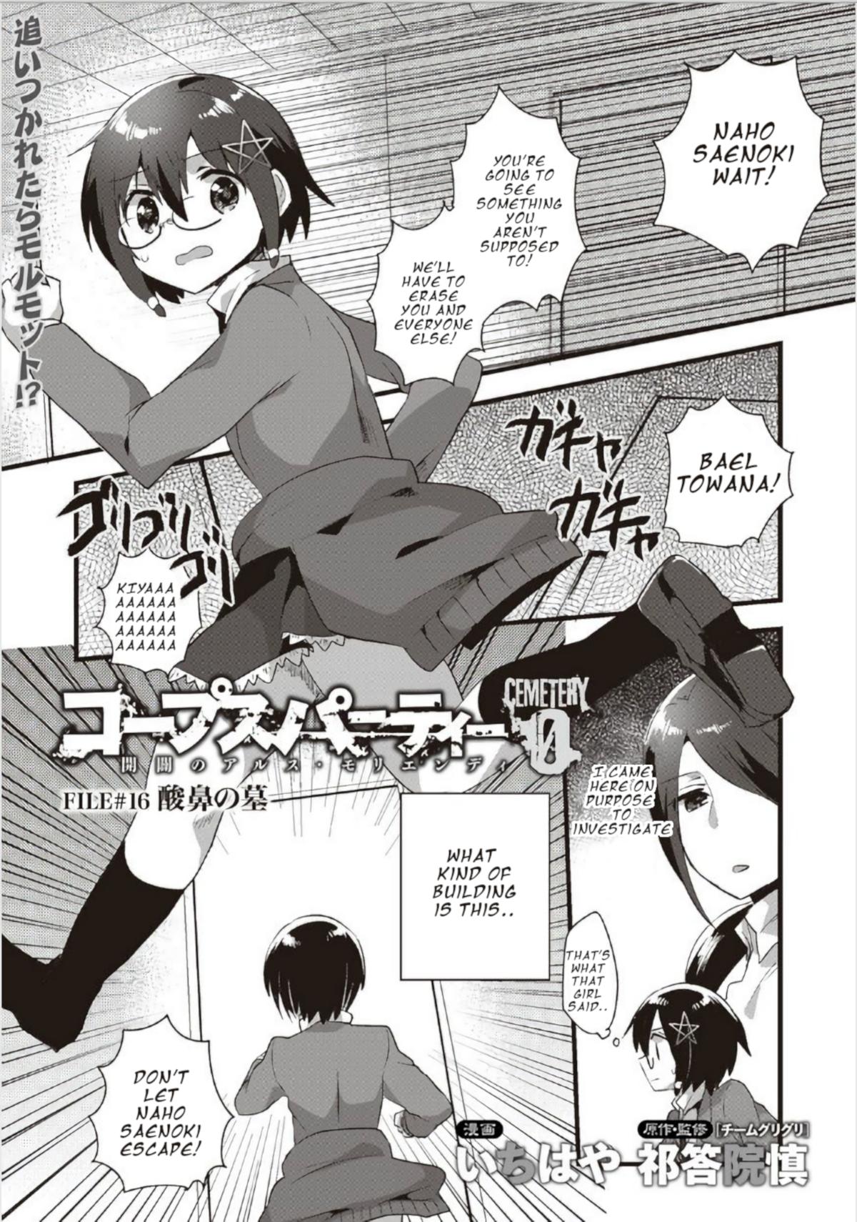Corpse Party CEMETERY0 - Kaibyaku no Ars Moriendi - episode 16 - 0