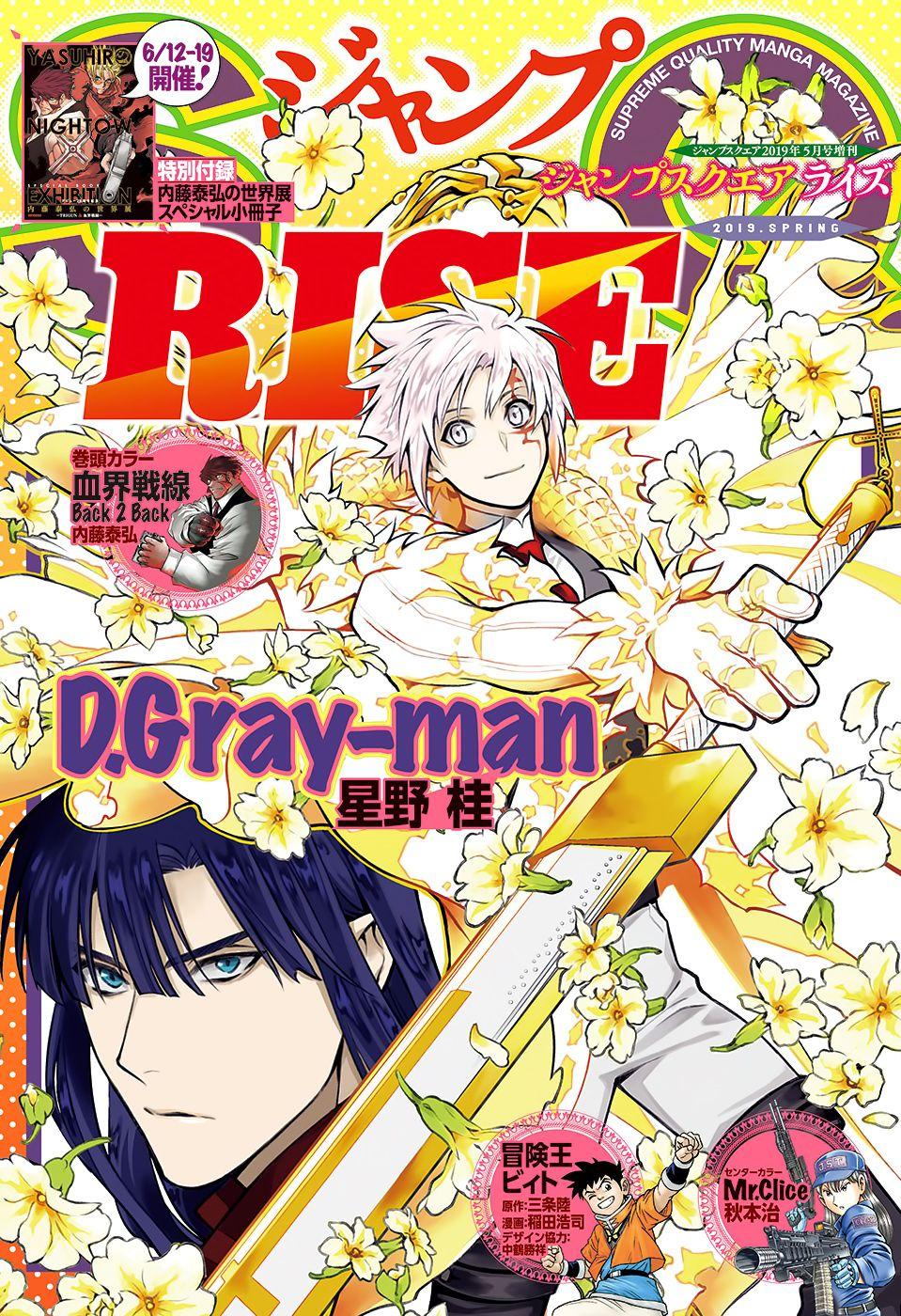 D.Gray-man - episode 234 - 0