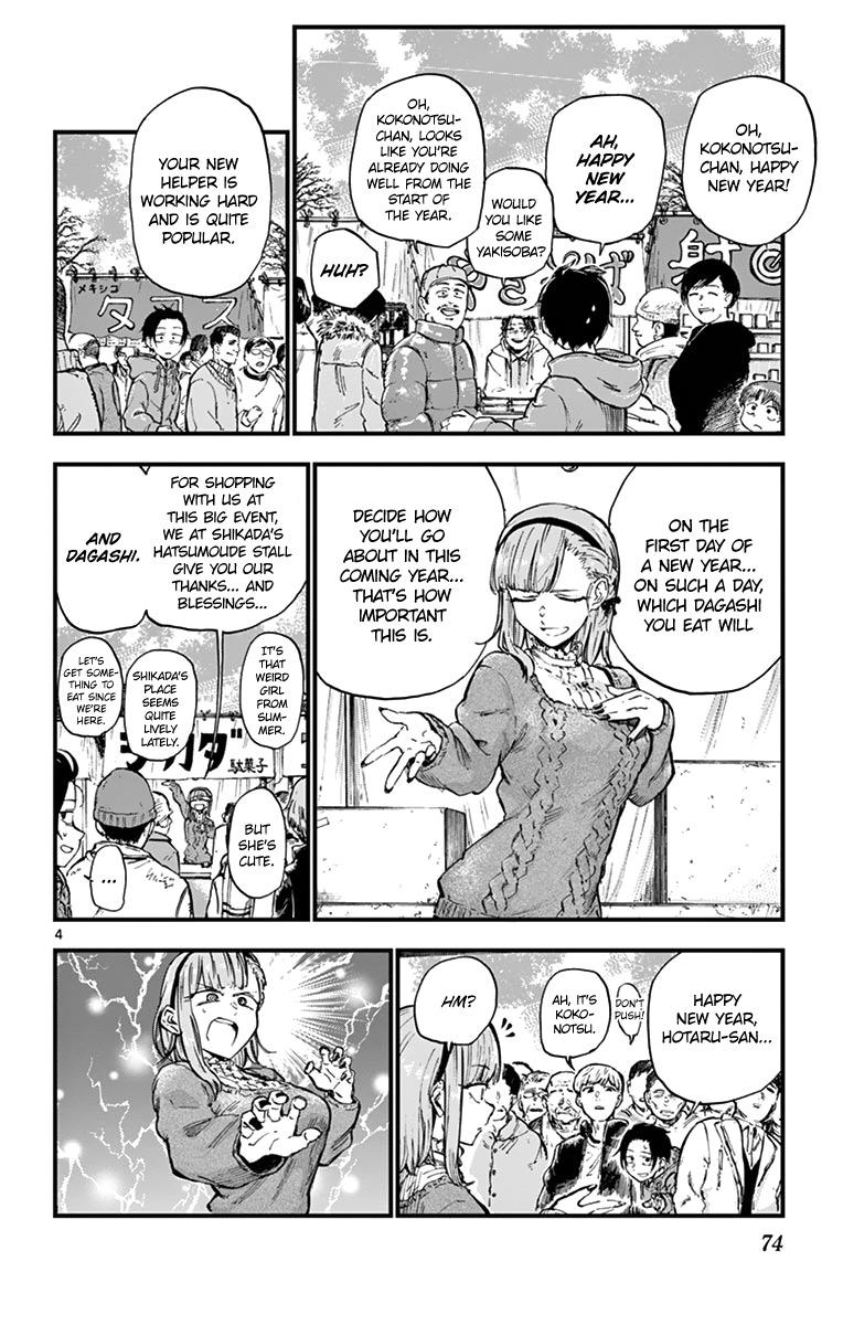 Dagashi Kashi - episode 155 - 3