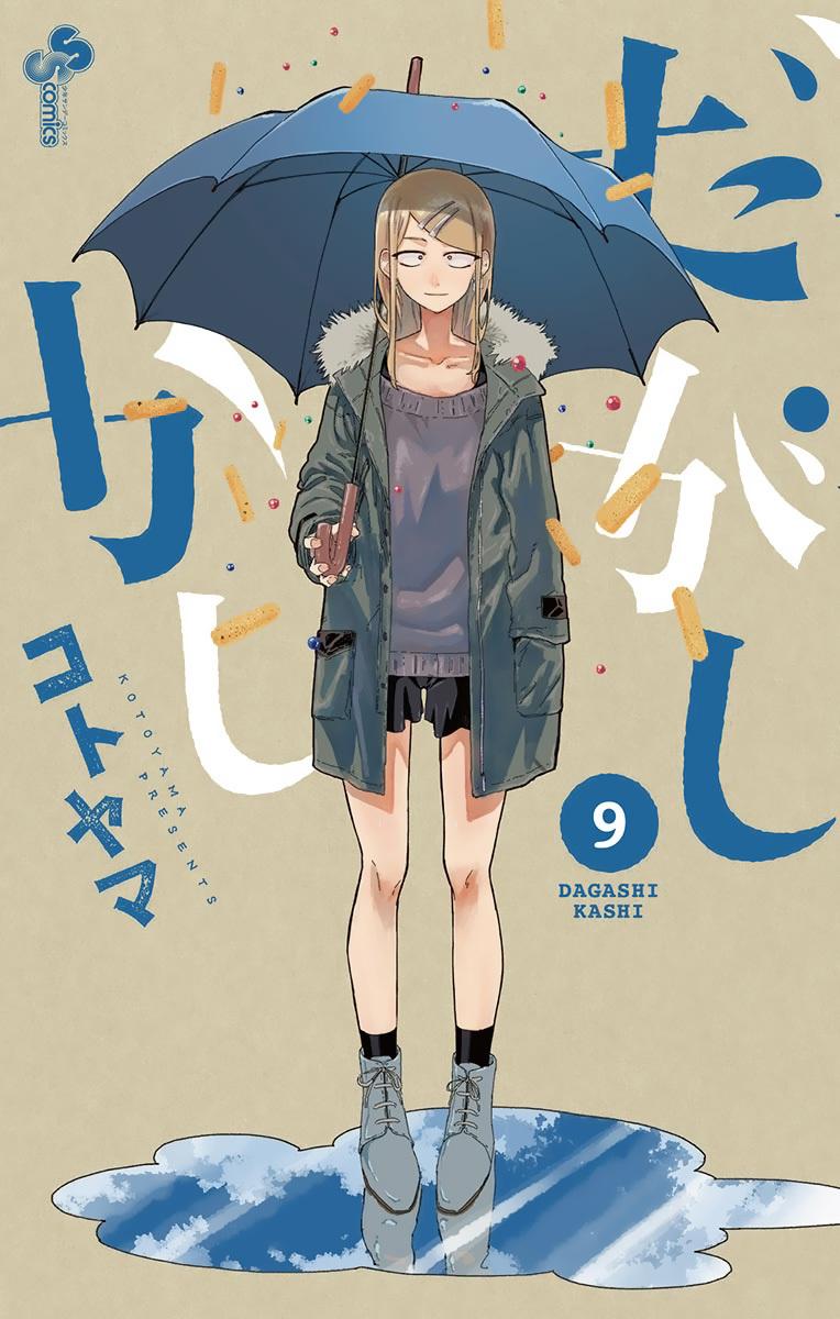 Dagashi Kashi - episode 164 - 0