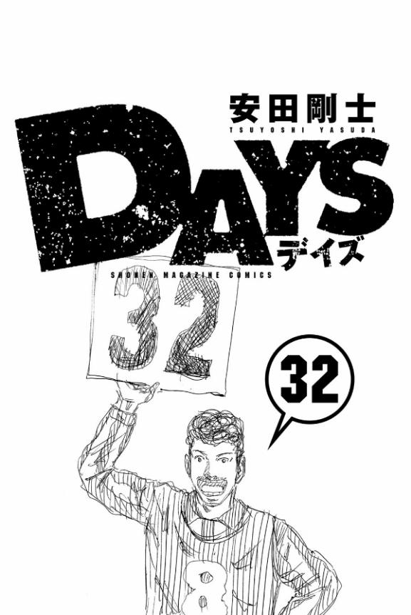 Days - episode 279 - 2