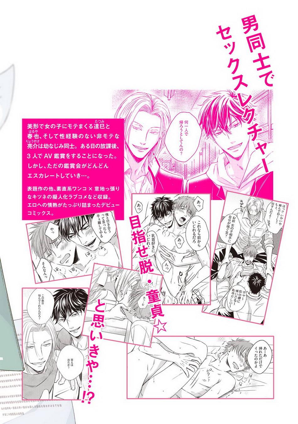 Dekiai <b>Boyfriend</b>,free Dekiai <b>Boyfriend</b> <b>manga</b>,read free Dekiai <b>Boyfriend</b> Ch....