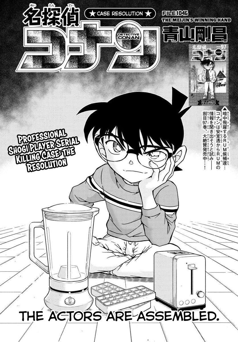 Detective Conan - episode 1046 - 0