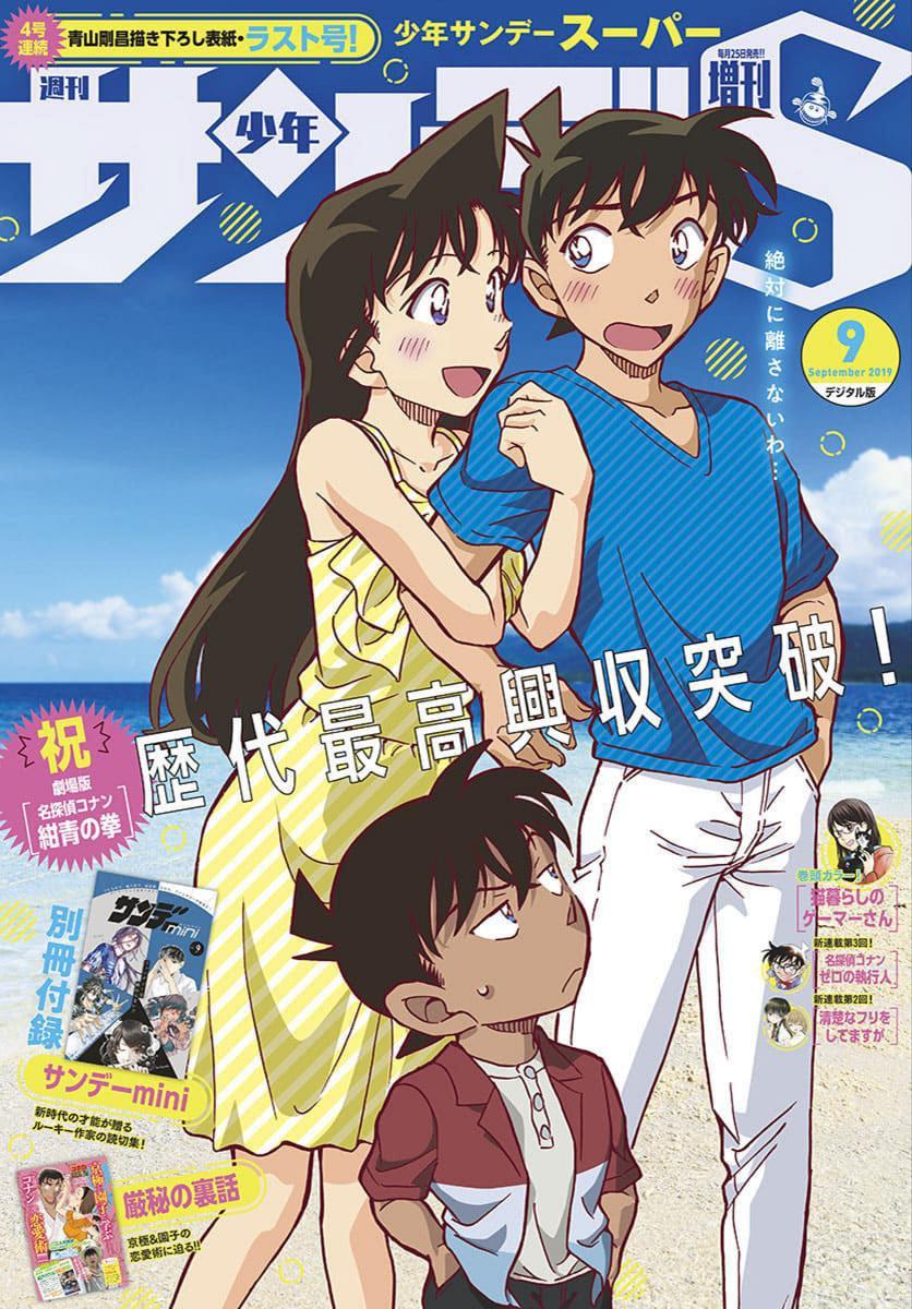 Detective Conan Zero The Enforcer Ch 3 Page 1 Mangago