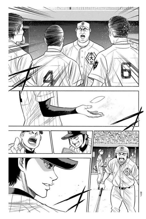 Diamond no Ace - episode 366 - 9