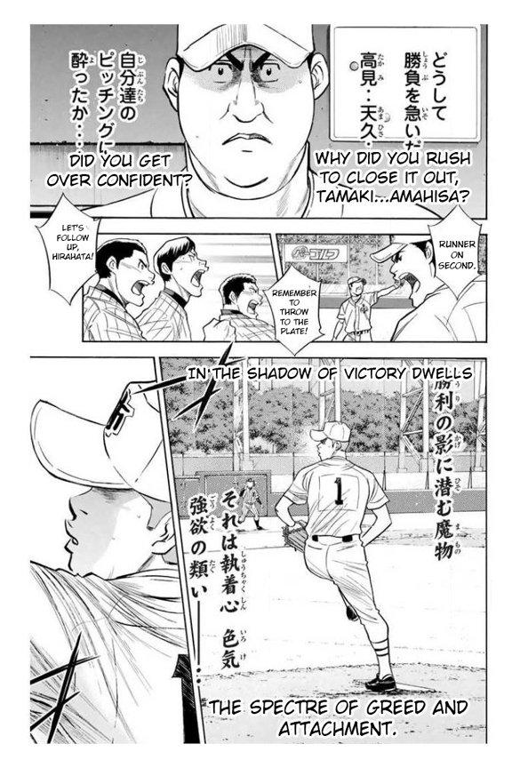 Diamond no Ace - episode 366 - 3