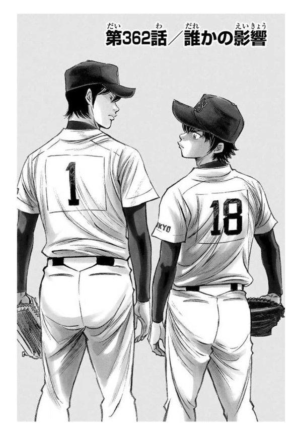 Diamond no Ace - episode 367 - 0